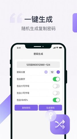 账号盒子上号器app官方版