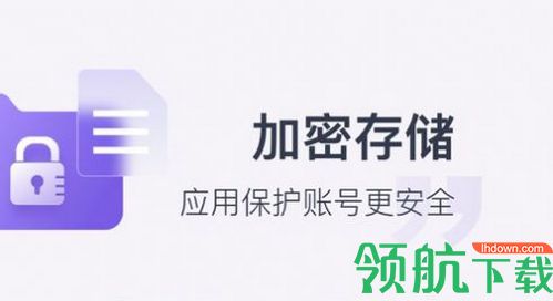 账号盒子上号器app官方版