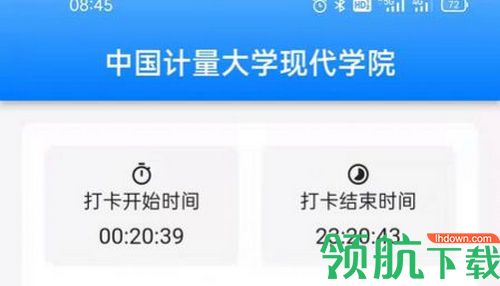 超级打卡app手机版