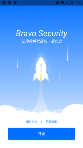 Bravo Security病毒清理工具APP