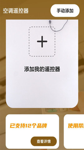 NFC智能门禁卡app官方版