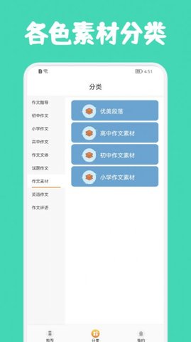 人教作文指导app