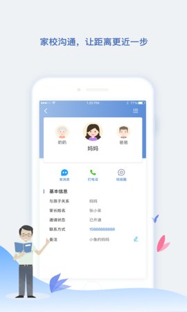 小舟同学app官方版