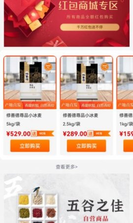 众惠国采购物app官方版