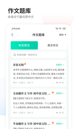 智慧作业阅卷app安卓版