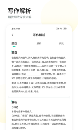 智慧作业阅卷app安卓版