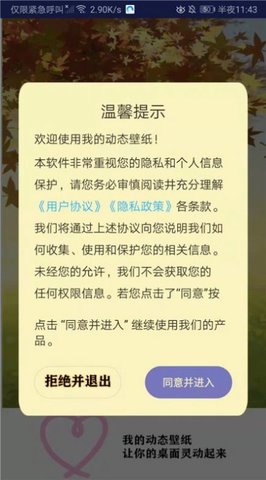 每日精选壁纸app免费版