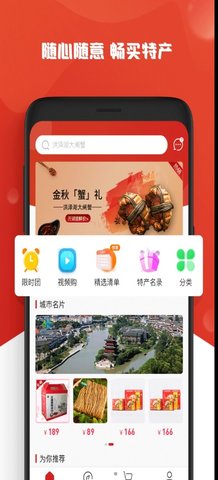 小让特产商城app官方版