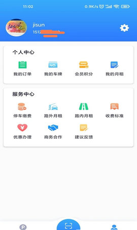 宜春停车app官方版