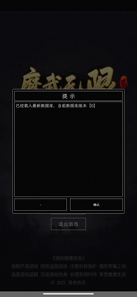 魔武无限新手什么职业比较好 魔武无限新手职业推荐