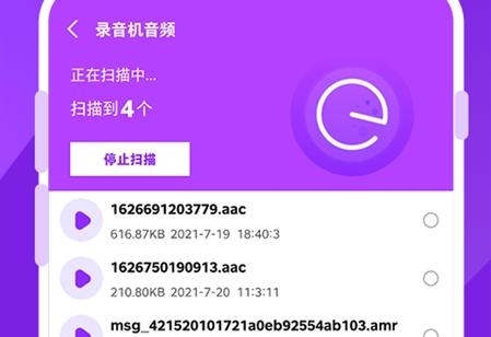 图片照片恢复大师APP免费版