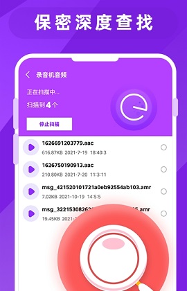 图片照片恢复大师APP免费版