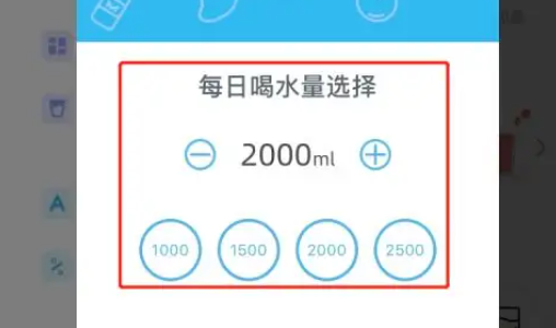 薄荷喝水时间app