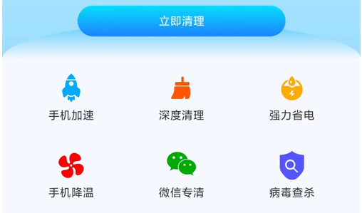 皎洁清理大师App最新版