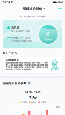 心脏健康检测APP高级版