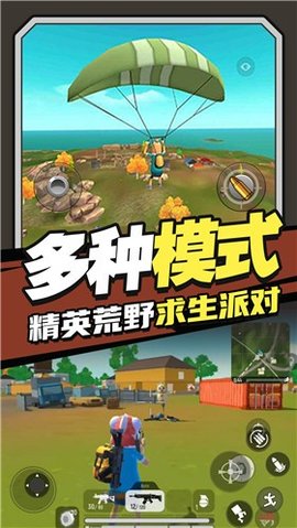 香肠跳伞派对破解版