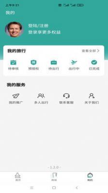 悦玩悦有(旅游出行)App