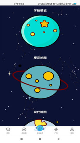 平行星元宇宙社交平台App