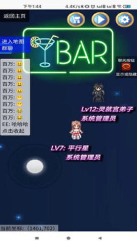 平行星元宇宙社交平台App