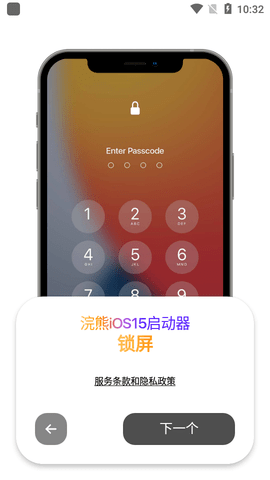 浣熊iOS15启动器汉化最新版