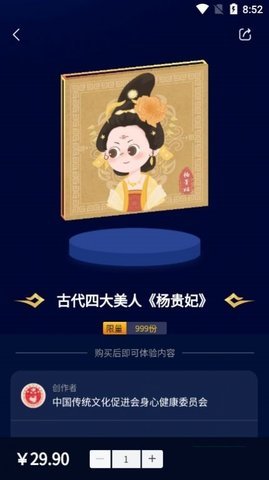 东方文明App