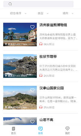 九州官方版App
