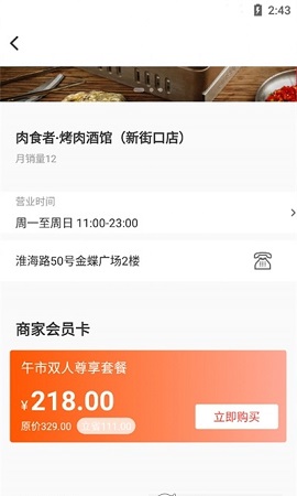 银享融网购平台APP正式版