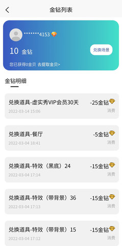 虚实境管家软件app