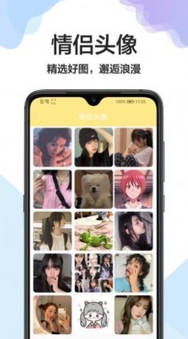 壁纸万能钥匙app手机版