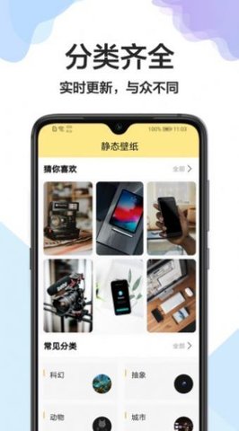 壁纸万能钥匙app手机版