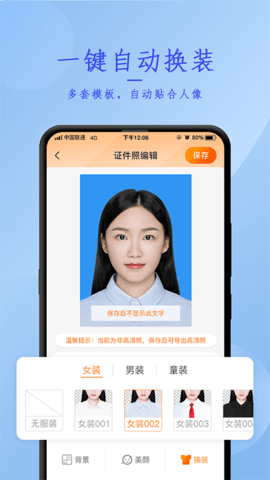 免费证件照相机软件app