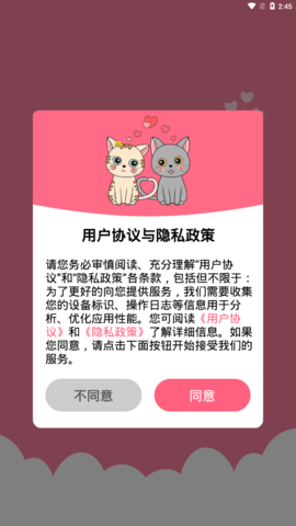 人猫翻译神器免费版App
