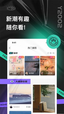 Y2002潮图高清壁纸APP