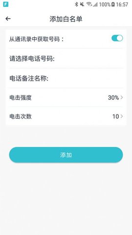 wiseband自律App最新版