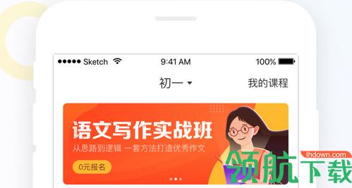 好分数家长版app