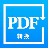 PDF转换精灵2022官网版
