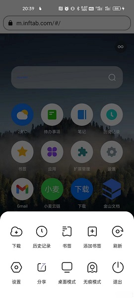 Lemur Browser狐猴浏览器测试版