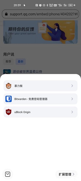 Lemur Browser狐猴浏览器测试版