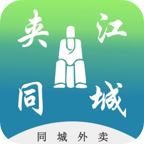 夹江同城配送服务软件App