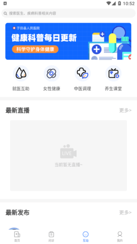 于田县人民医院(预约挂号)app