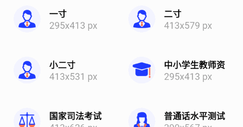 免费证件照大师软件App