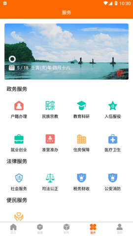 大美谯城本地资讯软件App