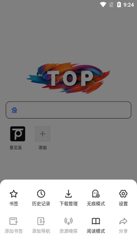 top浏览器手机版