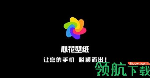 心花壁纸免费版