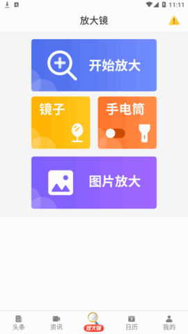 悦资讯app