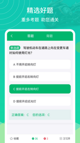 摩托驾考通免费版
