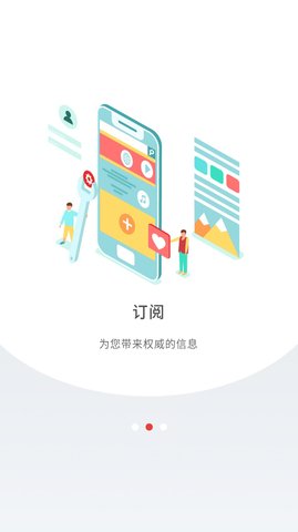 圳学习深圳新闻网客户端