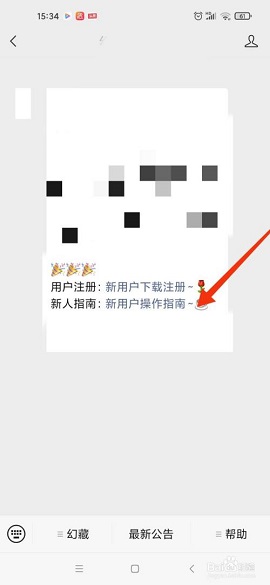 幻藏苹果手机版