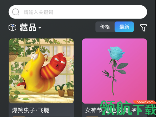 幻藏苹果手机版