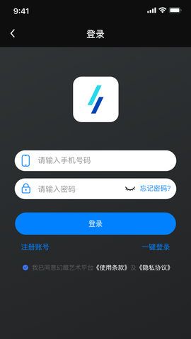 幻藏苹果手机版